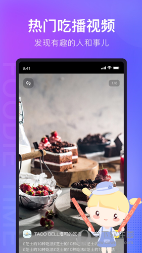 番外食APP