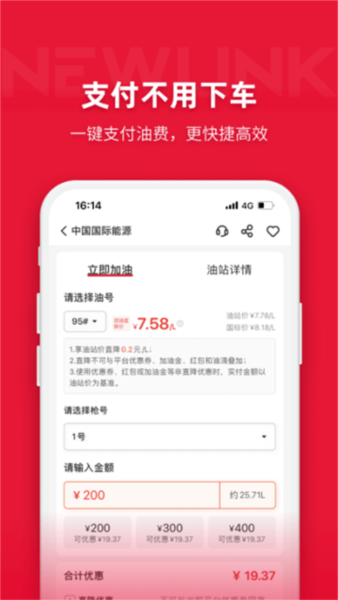 能链团油商家5