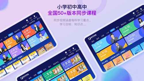 格灵课堂app v3.8.2