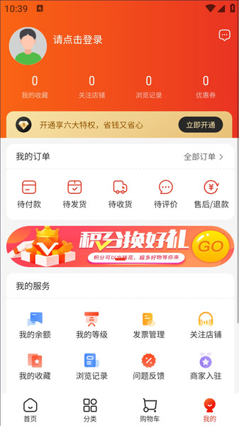 翠冬优品 v1.0.3安卓版下载