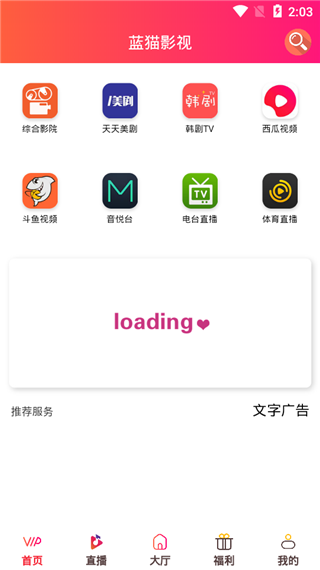 蓝猫影视正版 1
