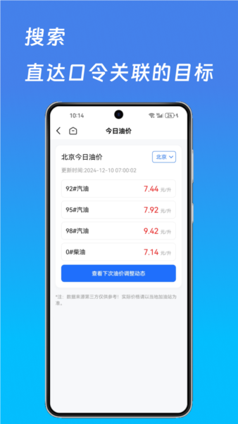 词令最新版 v1.0.8