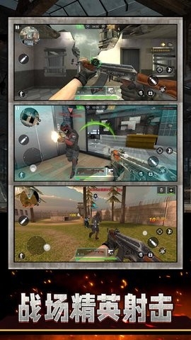 战狼精英射击游戏下载 v2.0.0