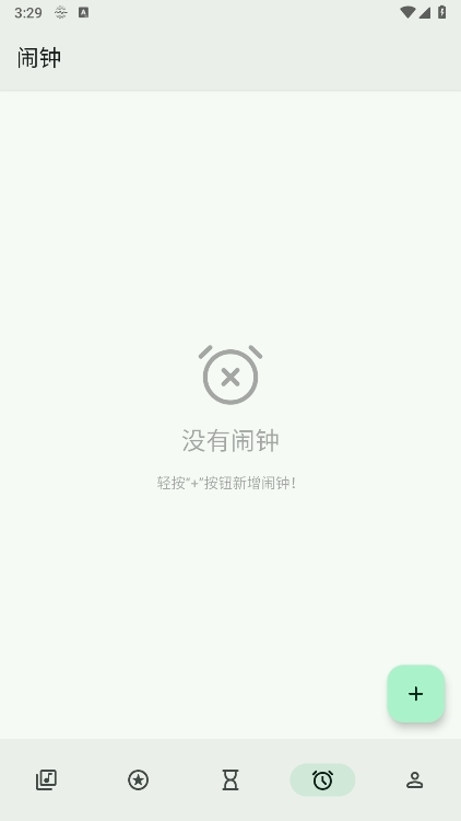 Noice白噪音APP截图3