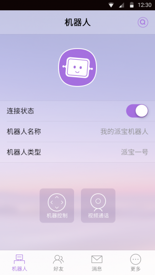 派宝机器人app