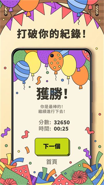 3Tiles手机版v6.18.0.0安卓版 
