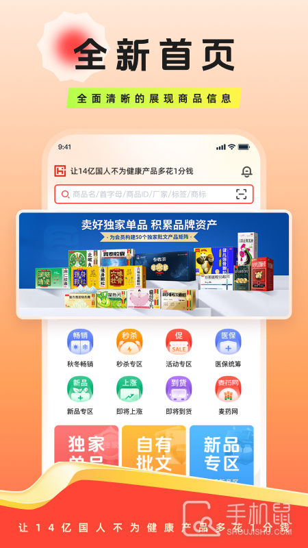 恒昌健康 v6.2.5