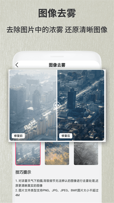 老照片修复 2