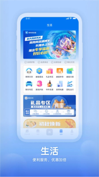 知行南网app最新版 v2.0.0