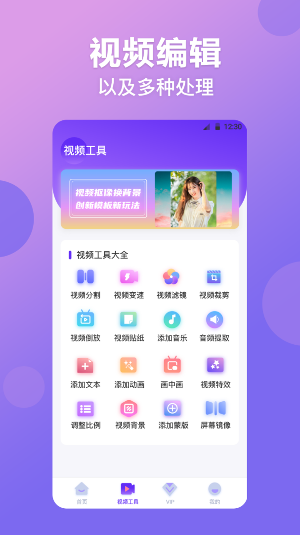 视频抠图精灵 v5.0.5139