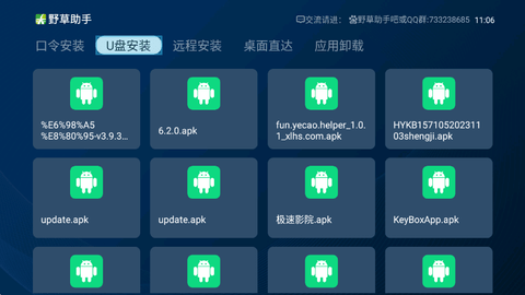 野草助手 v2.0.7安卓版下载