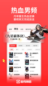 追书神器午夜版