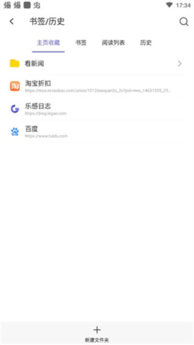 乐感浏览器app使用教程3
