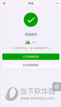 微商相册
