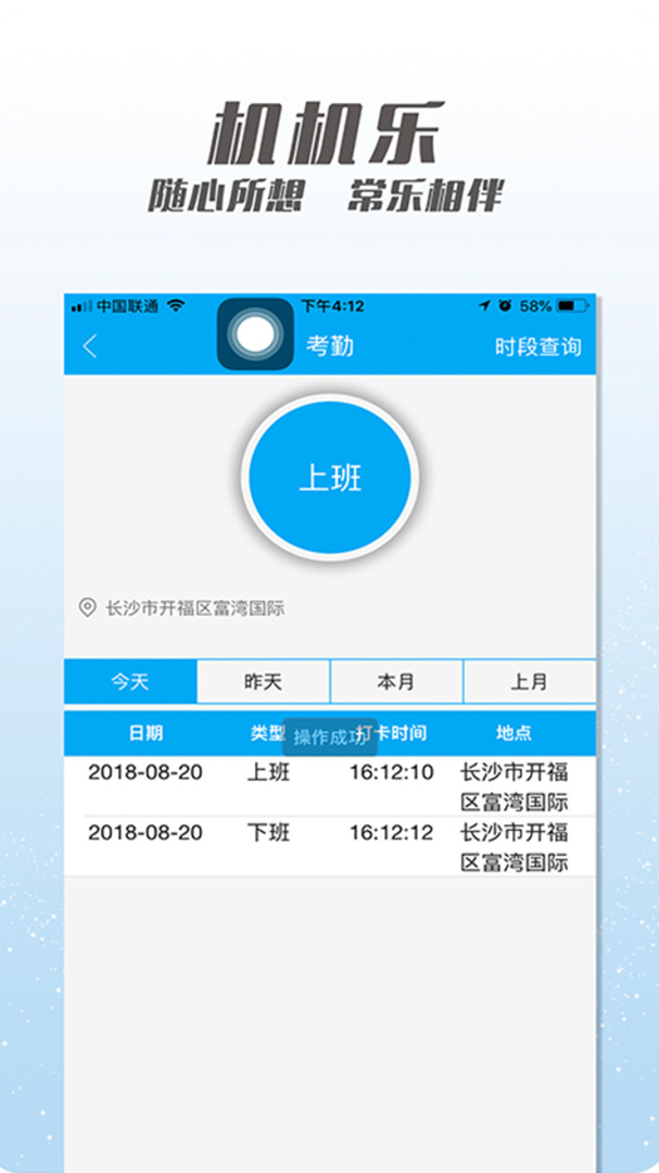 机机乐楼面端 v1.6.84