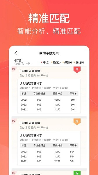 辽志通最新版 v2.1.1