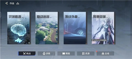 锚点降临小米版游戏攻略4