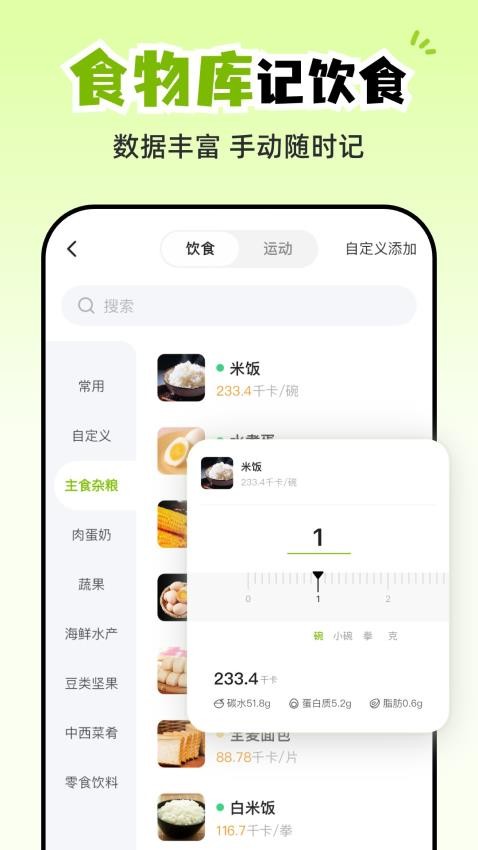 小乖健康免费版