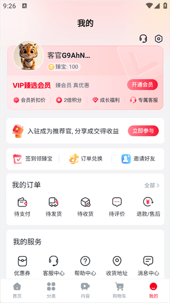 界面介绍配图5