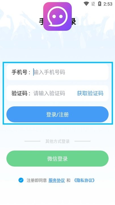 夜聊app最新版
