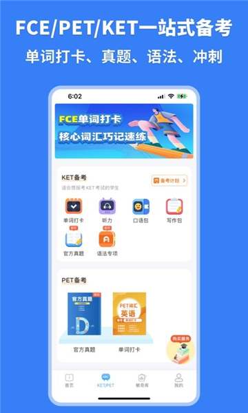 剑桥ketpet英语app v3.7.9