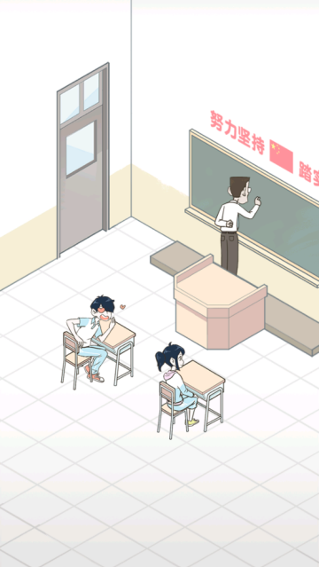 老师你听我解释啊小游戏