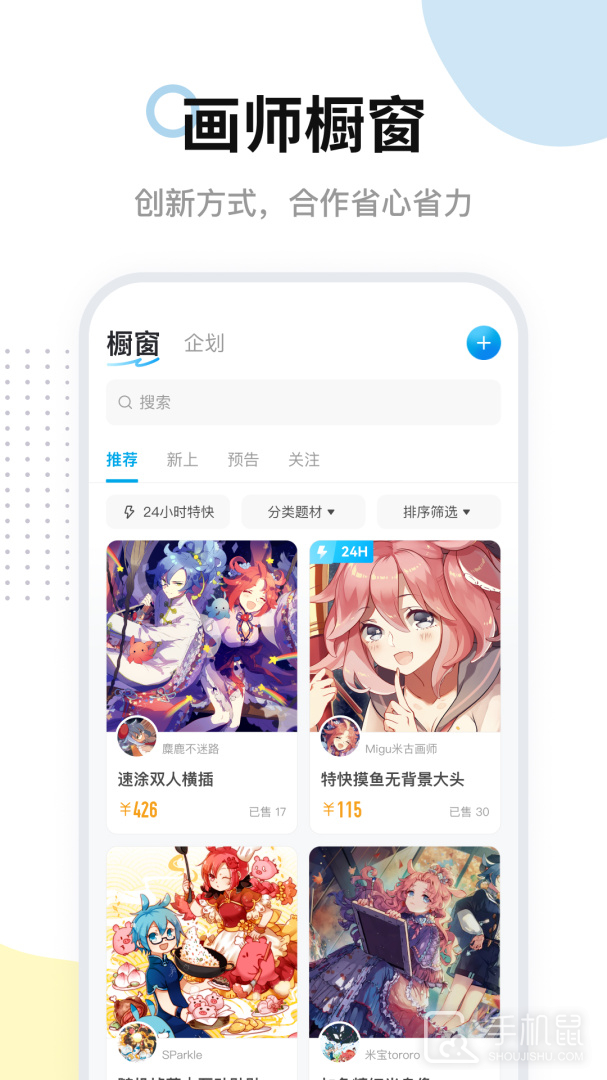 米画师 v7.32.0
