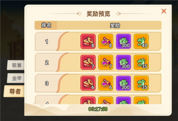 非凡仙途
