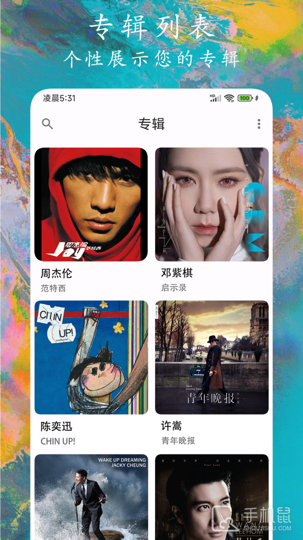 EX音乐播放器 v1.1.0