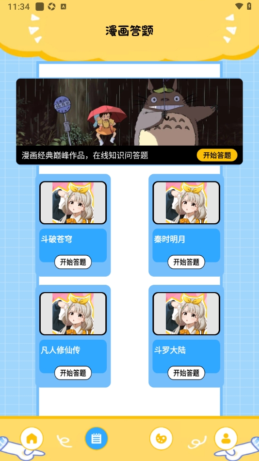 TrAni漫画板
