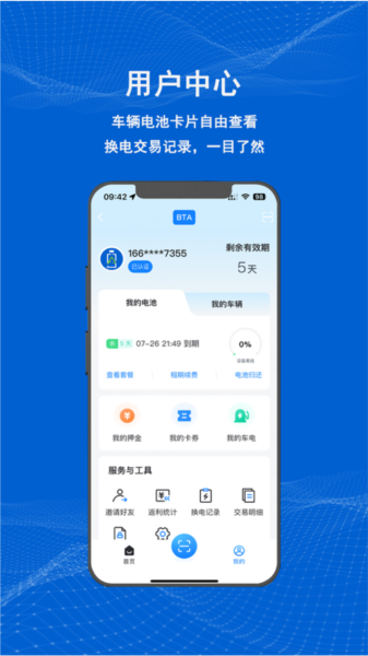 满电云app官方版 v4.2.2
