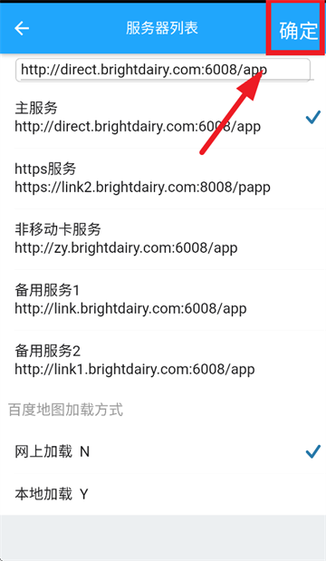 光明直营app官方下载安装