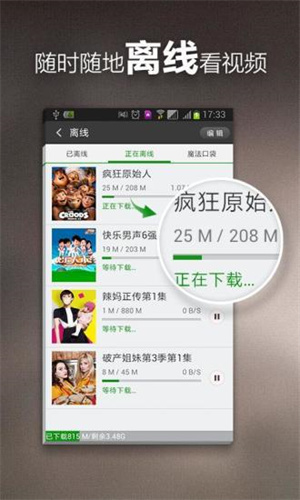 超级云影视大全截图