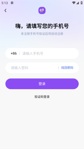 茄紫APP2