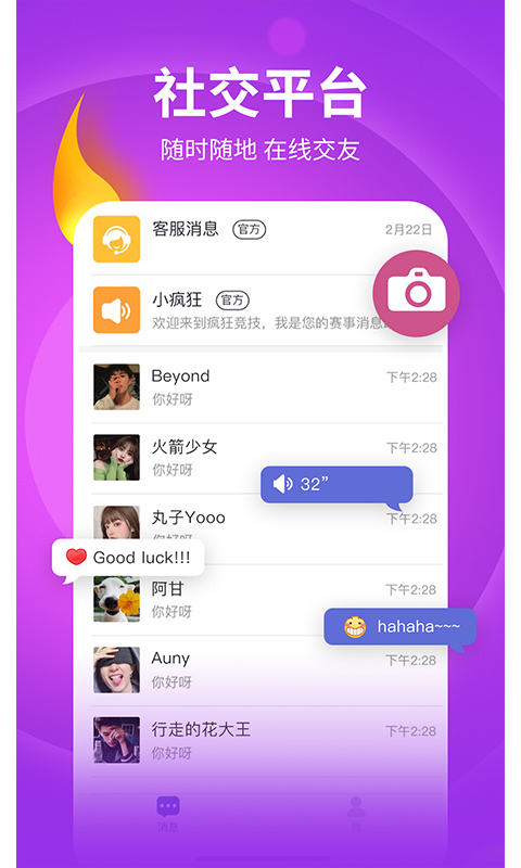 兴动竞技app官方版 v4.0.6 安卓最新版app