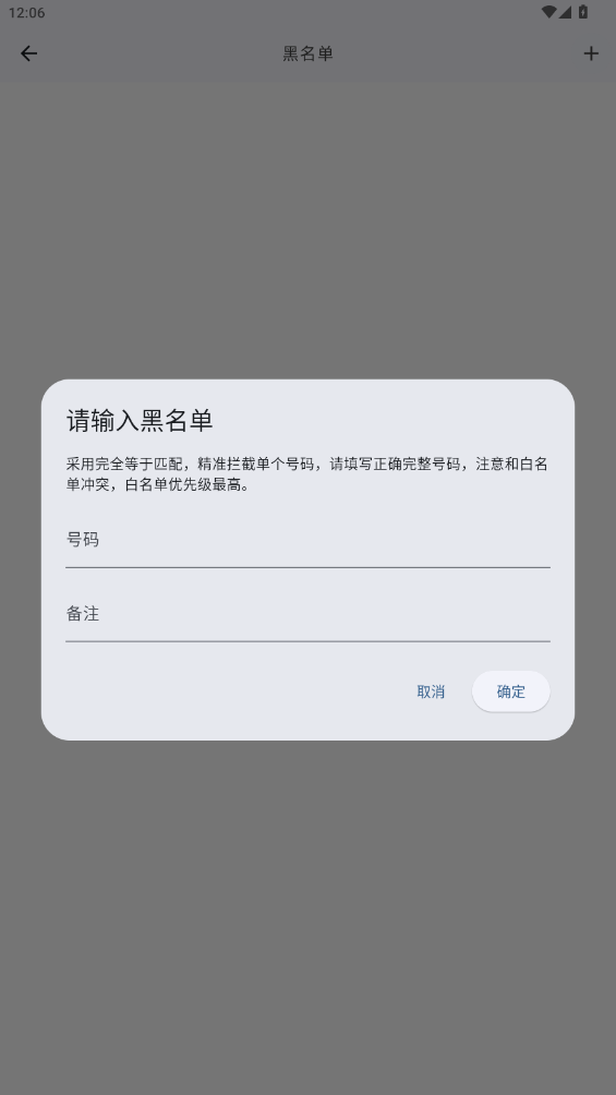 拦截猫 v1.0.7
