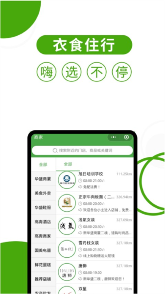 华盛配送app v2.9.5