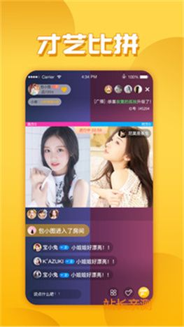聚美直播app下載 V3.2.9最新版截圖1