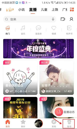 喜马拉雅穿戴怎么在手表上播放截图1