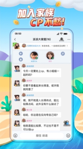 派派4