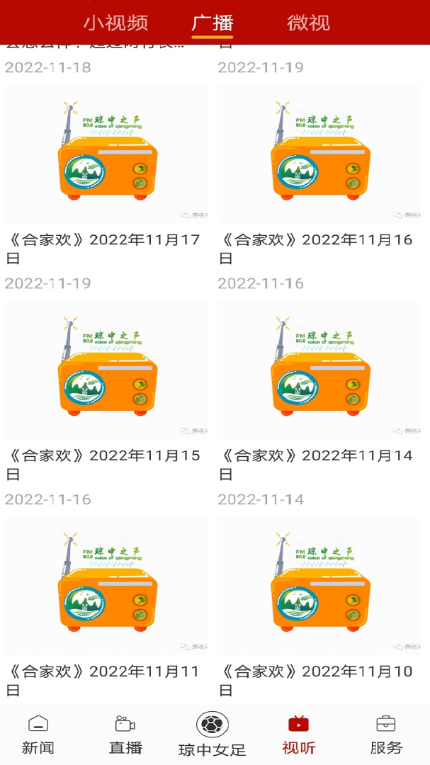 奔格内琼中 v2.3.3