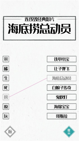 图文世界游戏截图7