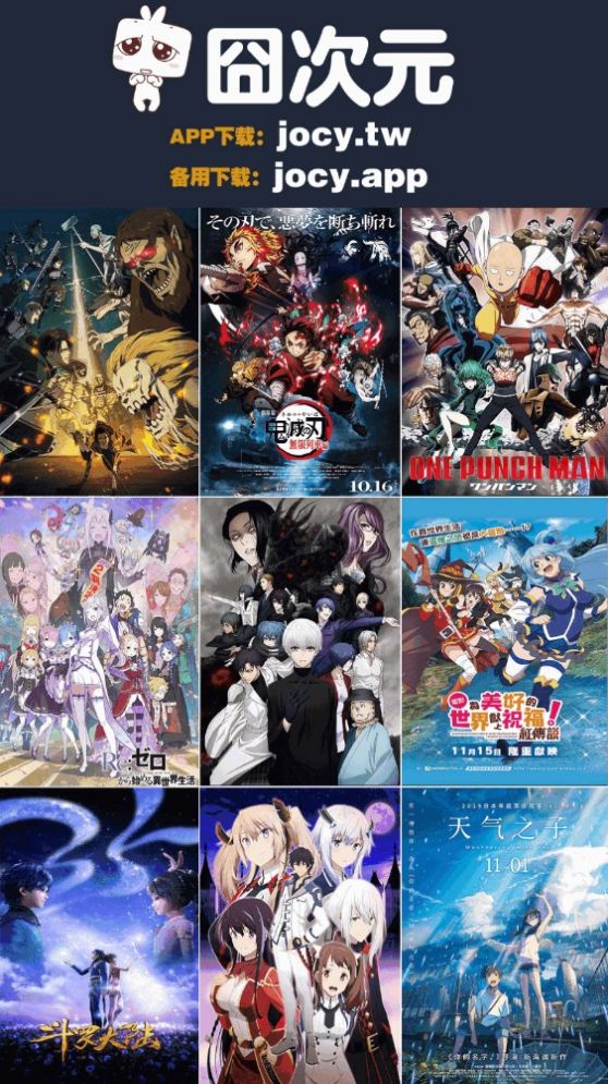 囧动漫下载官方版app最新版截图