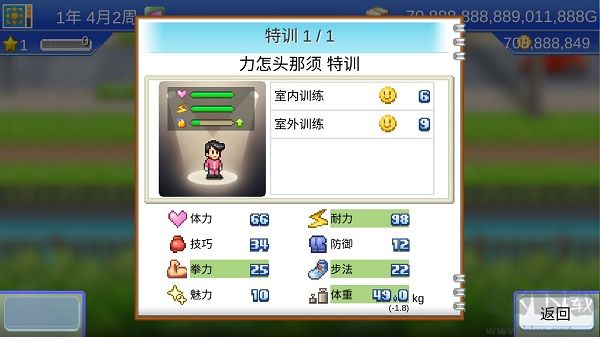 风云拳击物语手机版 v1.3.5安卓版 