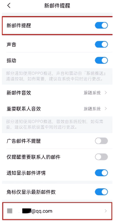 QQ邮箱APP使用截图1