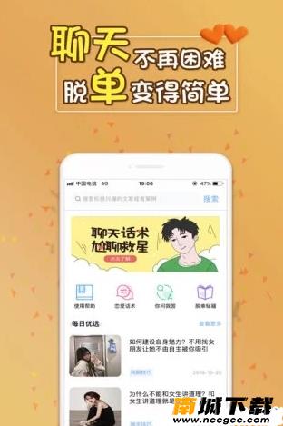 水星记情话v4.3.0