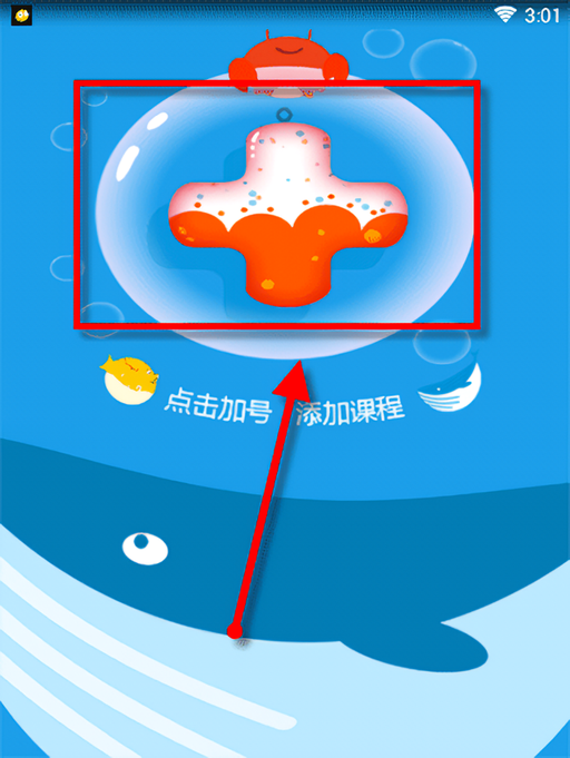 跟课文读教程截图1