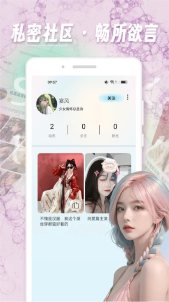 寻密社最新版 v1.0.6