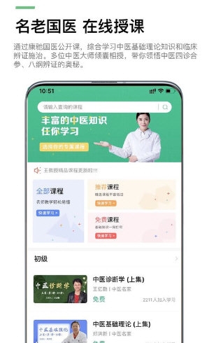 康驰益生