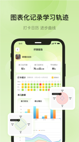 叮咔APP1